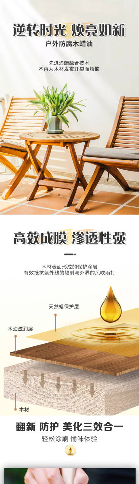 源文件下载【水性油漆详情页】编号：26080032279809917
