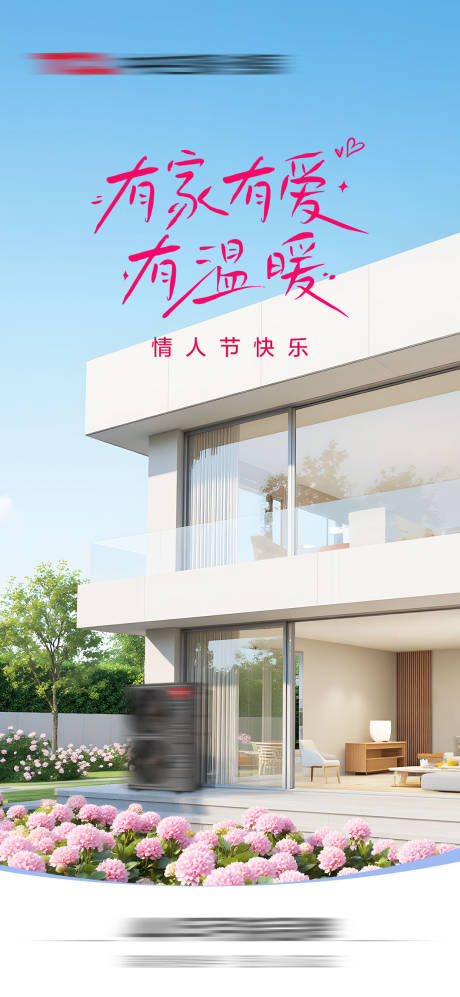 源文件下载【享设计】搜索编号：59000032549994448【情人节海报】