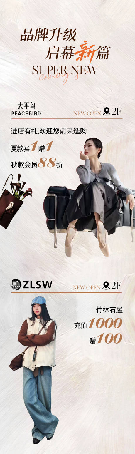 源文件下载【享设计】搜索编号：29650032746624180【品牌升级】