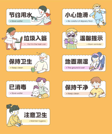 黄色可爱插画风温馨提示牌KT板