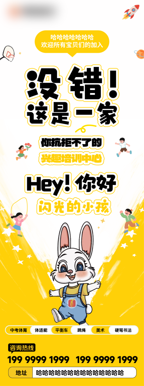源文件下載【享設計】搜索編號：15090032287516696【幼兒教培展板童趣  】