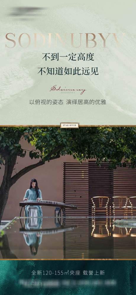 源文件下載【享設(shè)計】搜索編號：63650032327833575【地產(chǎn)形象稿】