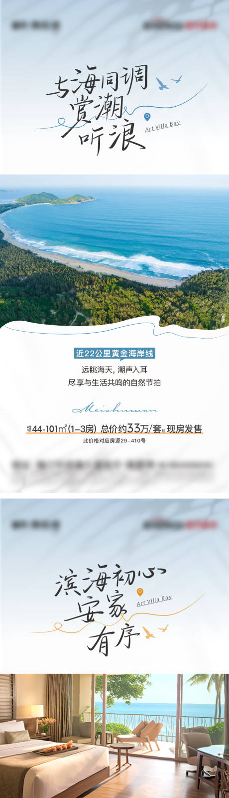 源文件下載【享設計】搜索編號：42670032594398712【海景公寓價值系列】