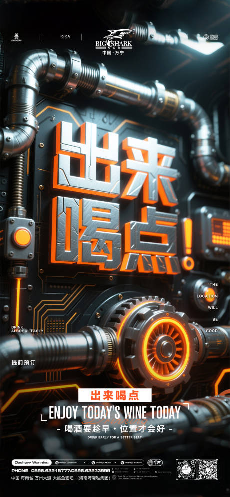 源文件下載【享設計】搜索編號：60410032398325315【夜店邀約海報】