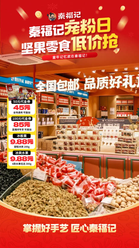 源文件下载【享设计】搜索编号：62010032606426895【干果 】