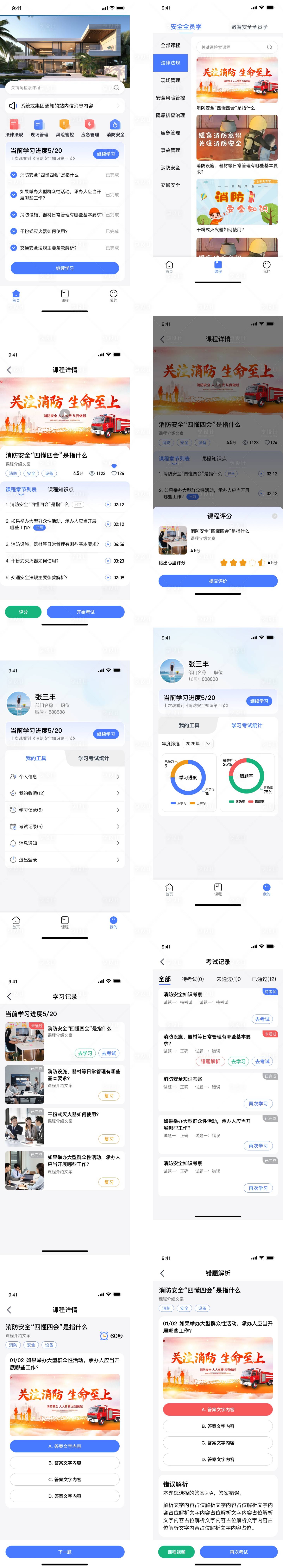 源文件下載【享設(shè)計(jì)】搜索編號：39940032535572943【消防考試題APPUI設(shè)計(jì)】