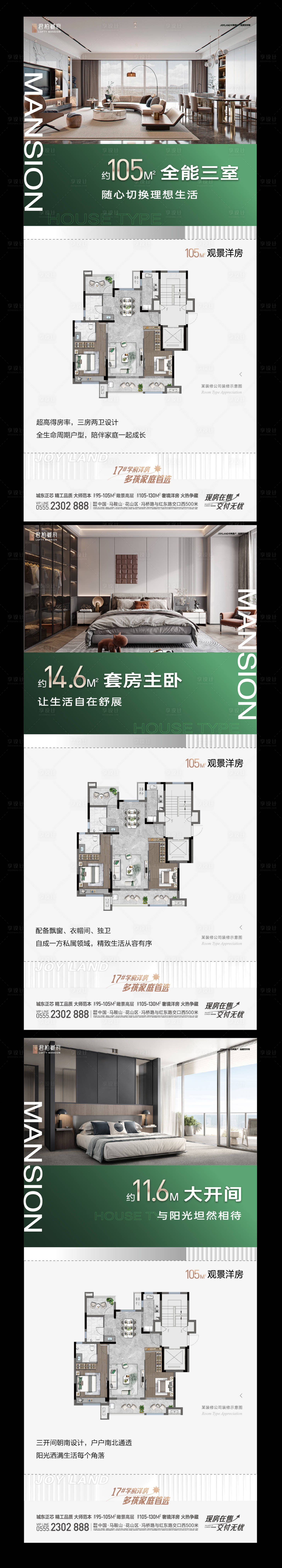源文件下载【享设计】搜索编号：75960032777549300【户型单图】