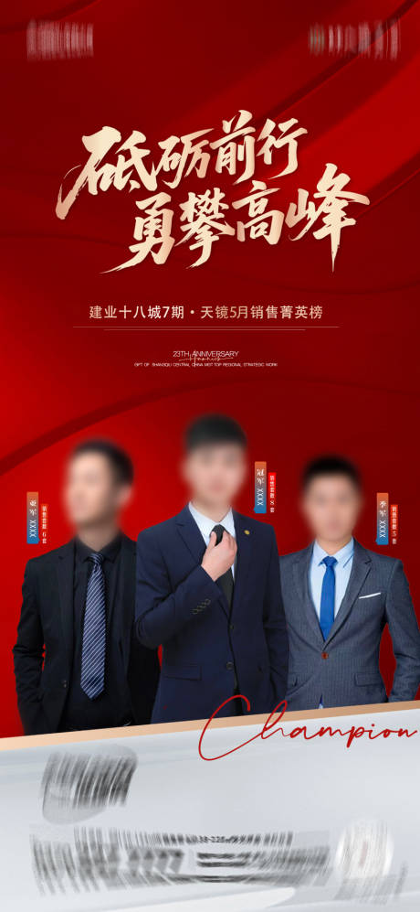 源文件下载【享设计】搜索编号：82100032566485580【销冠海报】