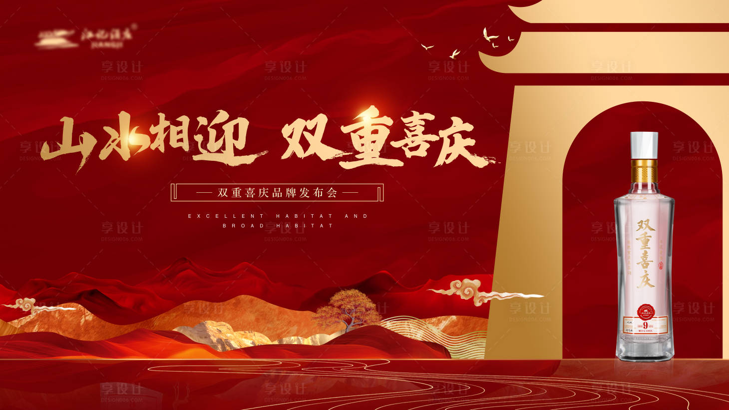 源文件下载【享设计】搜索编号：80280032592799184【酒庄主KV海报】