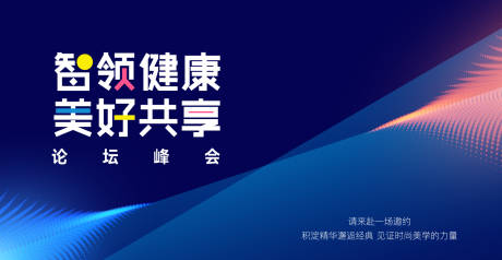 源文件下载【享设计】搜索编号：95870032750081637【科技展板】