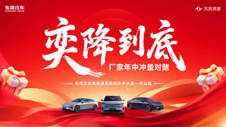 源文件下载【享设计】搜索编号：63260032347432855【汽车海报】