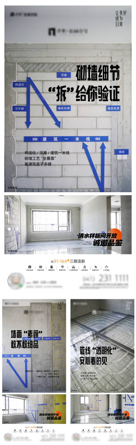 源文件下载【享设计】搜索编号：28040032436878994【地产精工系列 】
