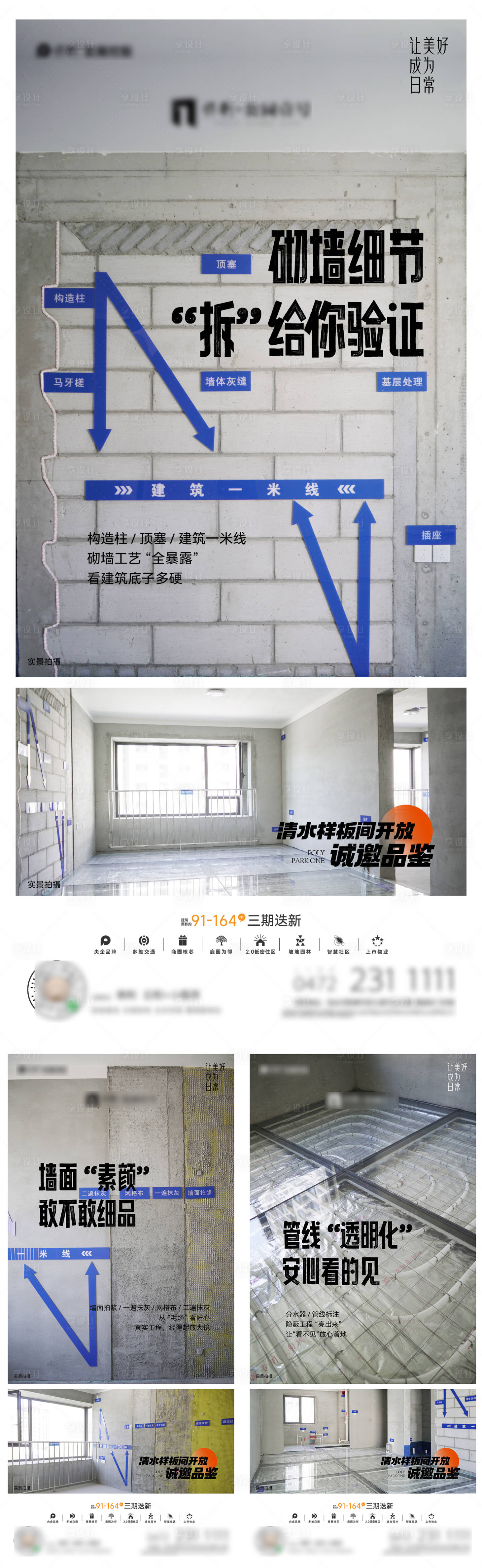 源文件下載【享設(shè)計(jì)】搜索編號(hào)：28040032436878994【地產(chǎn)精工系列 】