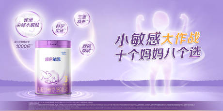 源文件下载【享设计】搜索编号：78850032462003486【婴儿奶粉品鉴会主题活动主画面】