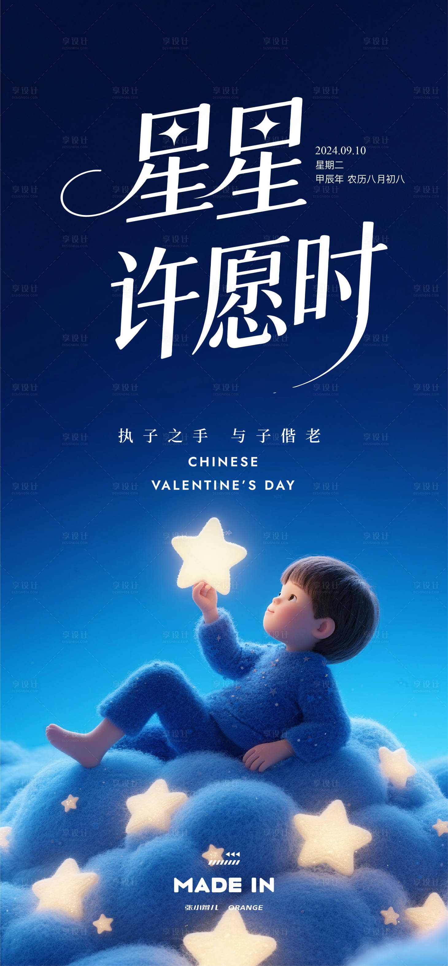 源文件下载【享设计】搜索编号：14900032705508657【儿童节宣传海报】
