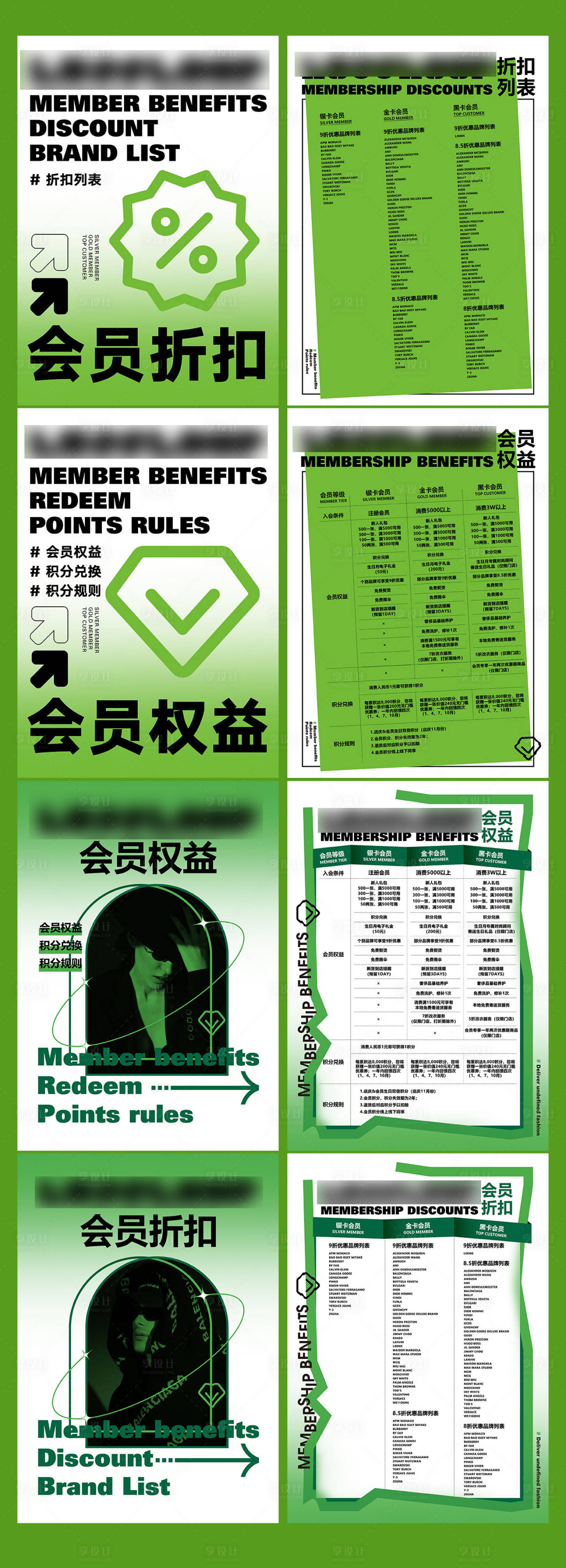 源文件下载【享设计】搜索编号：30740032452544964【会员权益DM单A4】