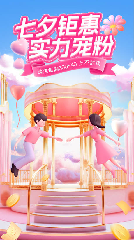 源文件下载【享设计】搜索编号：11420032580795619【七夕钜惠】