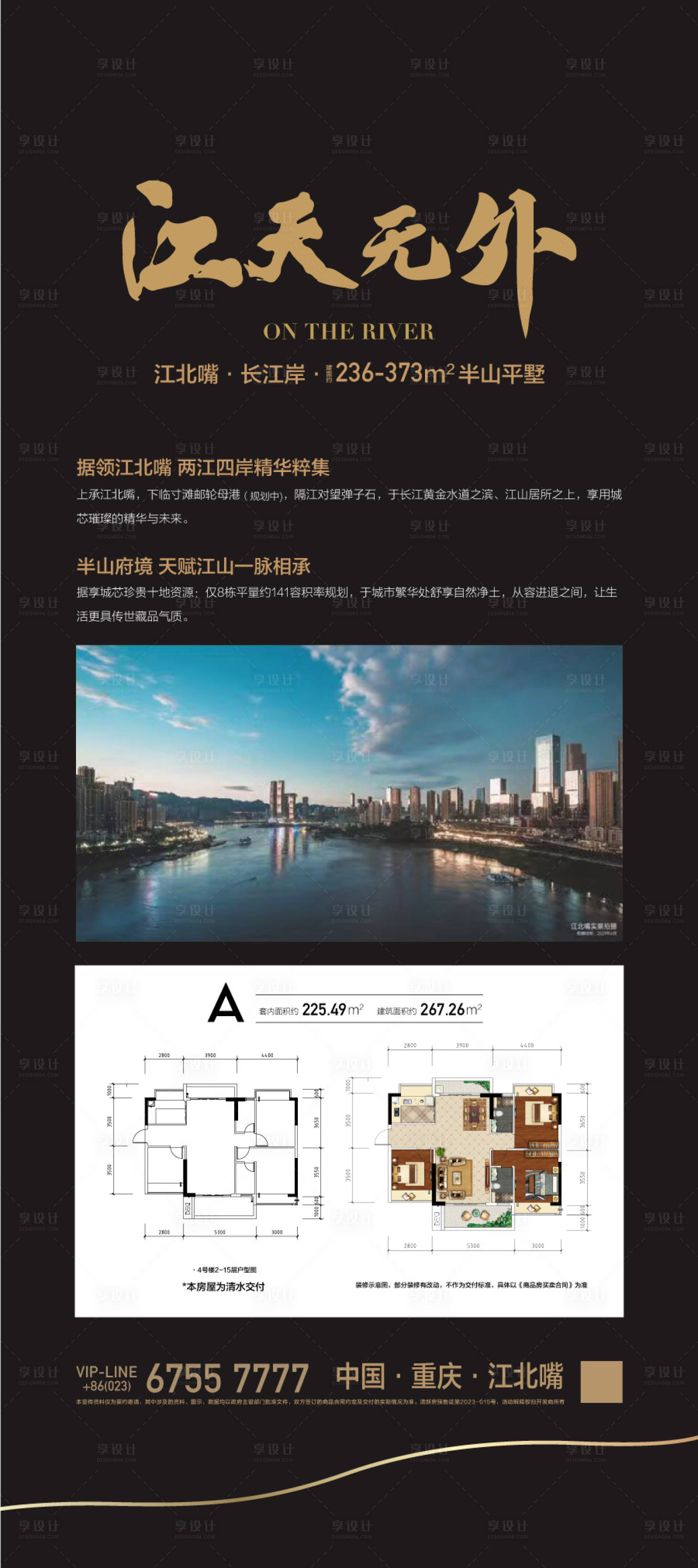 源文件下載【享設計】搜索編號：30960032627023053【江天無外一線頭排江景配套戶型賣點展板】