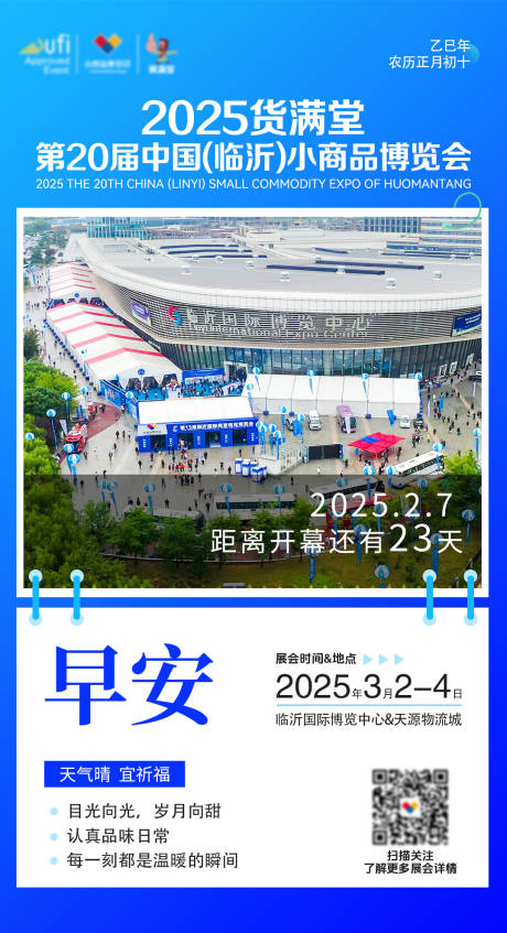 源文件下载【享设计】搜索编号：36130032423835735【早安倒计时】