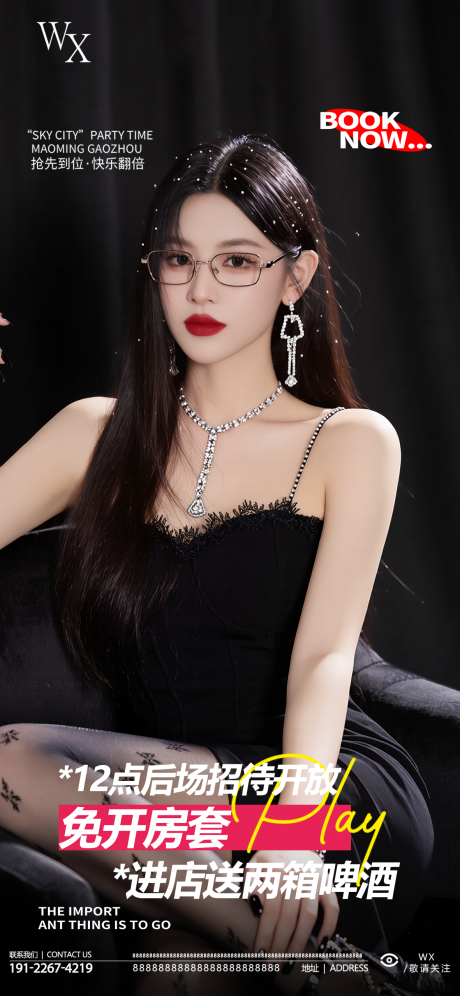 源文件下載【享設(shè)計(jì)】搜索編號(hào)：15640032799096579【酒吧美女邀約海報(bào)】