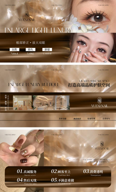 源文件下載【享設(shè)計(jì)】搜索編號(hào)：33020032686095885【高級(jí)感美睫美甲美團(tuán)輪播圖banner】