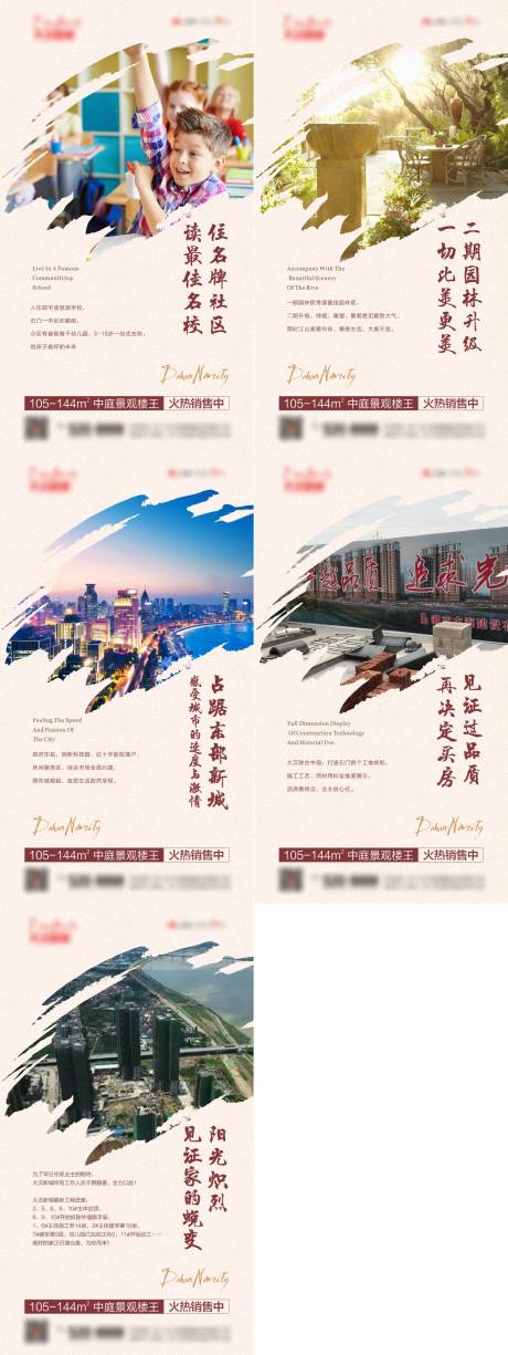 源文件下载【享设计】搜索编号：20510032585434472【地产价值点系列海报】
