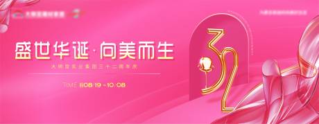 源文件下載【享設計】搜索編號：90650032495341194【家居賣場周年慶活動背景KV】