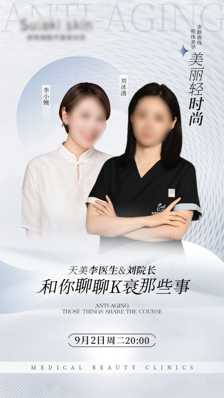 源文件下载【享设计】搜索编号：66820032677395373【高级灰白人物课程讲座海报】