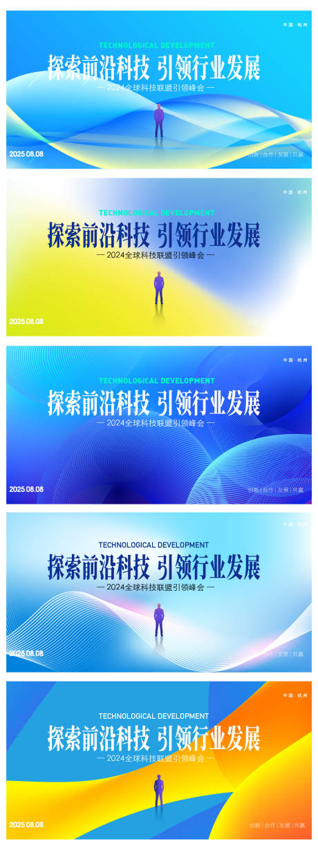 源文件下载【享设计】搜索编号：43010032664623871【科技活动主画面】