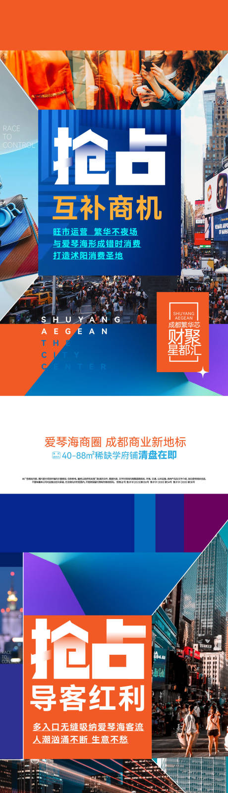 源文件下載【享設(shè)計(jì)】搜索編號：89640032370395732【商鋪價(jià)值點(diǎn)海報(bào)】