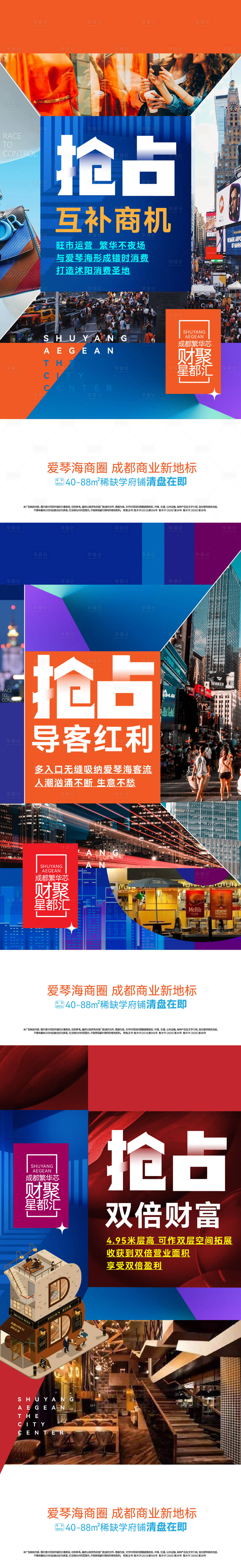 源文件下載【享設計】搜索編號：89640032370395732【商鋪價值點海報】