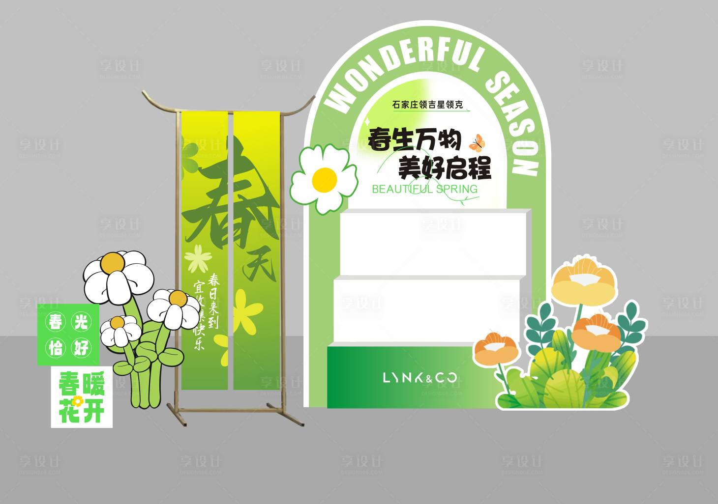 源文件下载【享设计】搜索编号：81580032636502287【春日汽车活动美陈】