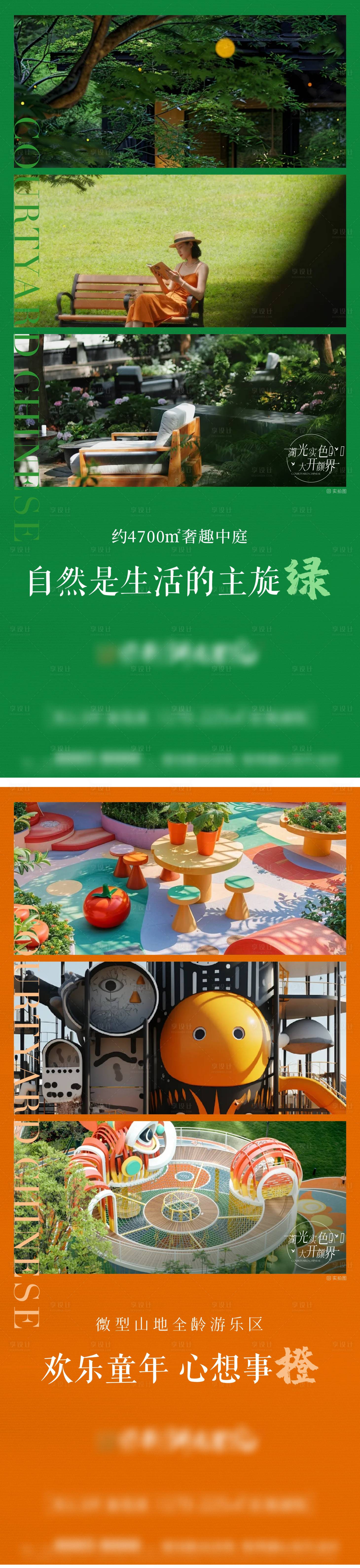 源文件下載【享設(shè)計】搜索編號：67840032371583858【顏色海報】