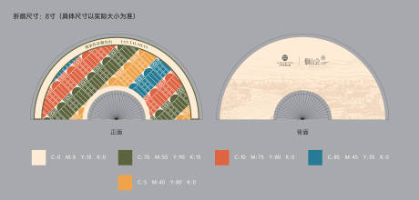 源文件下载【享设计】搜索编号：22600032733956849【扇子设计】