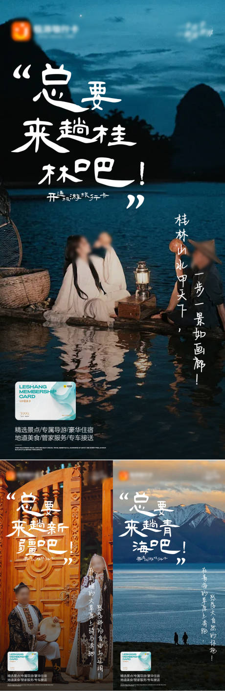 源文件下載【享設計】搜索編號：18480032502069632【旅游營銷海報】