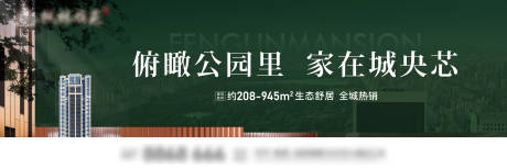源文件下載【享設計】搜索編號：96260032487708616【地產城央公園主畫面】