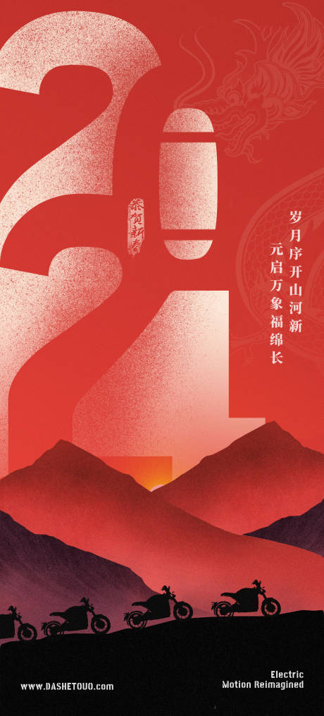 源文件下载【享设计】搜索编号：34610032707995740【新年海报】