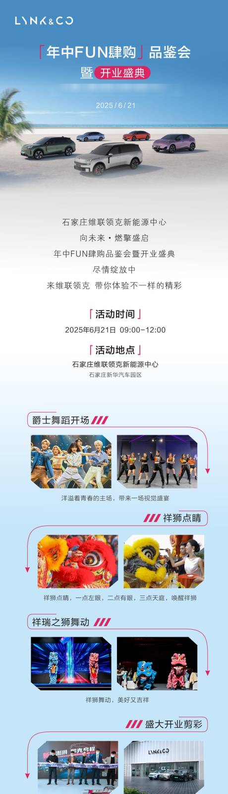 源文件下载【享设计】搜索编号：19380032636143330【汽车海报】
