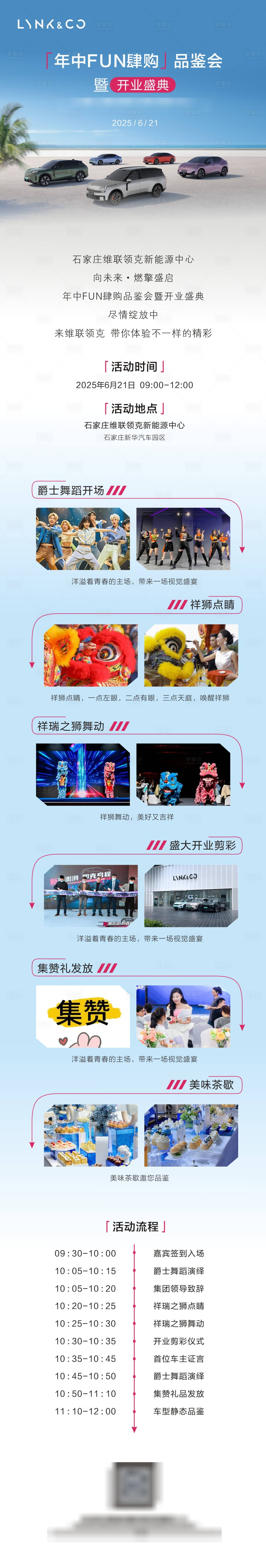 源文件下载【享设计】搜索编号：19380032636143330【汽车海报】