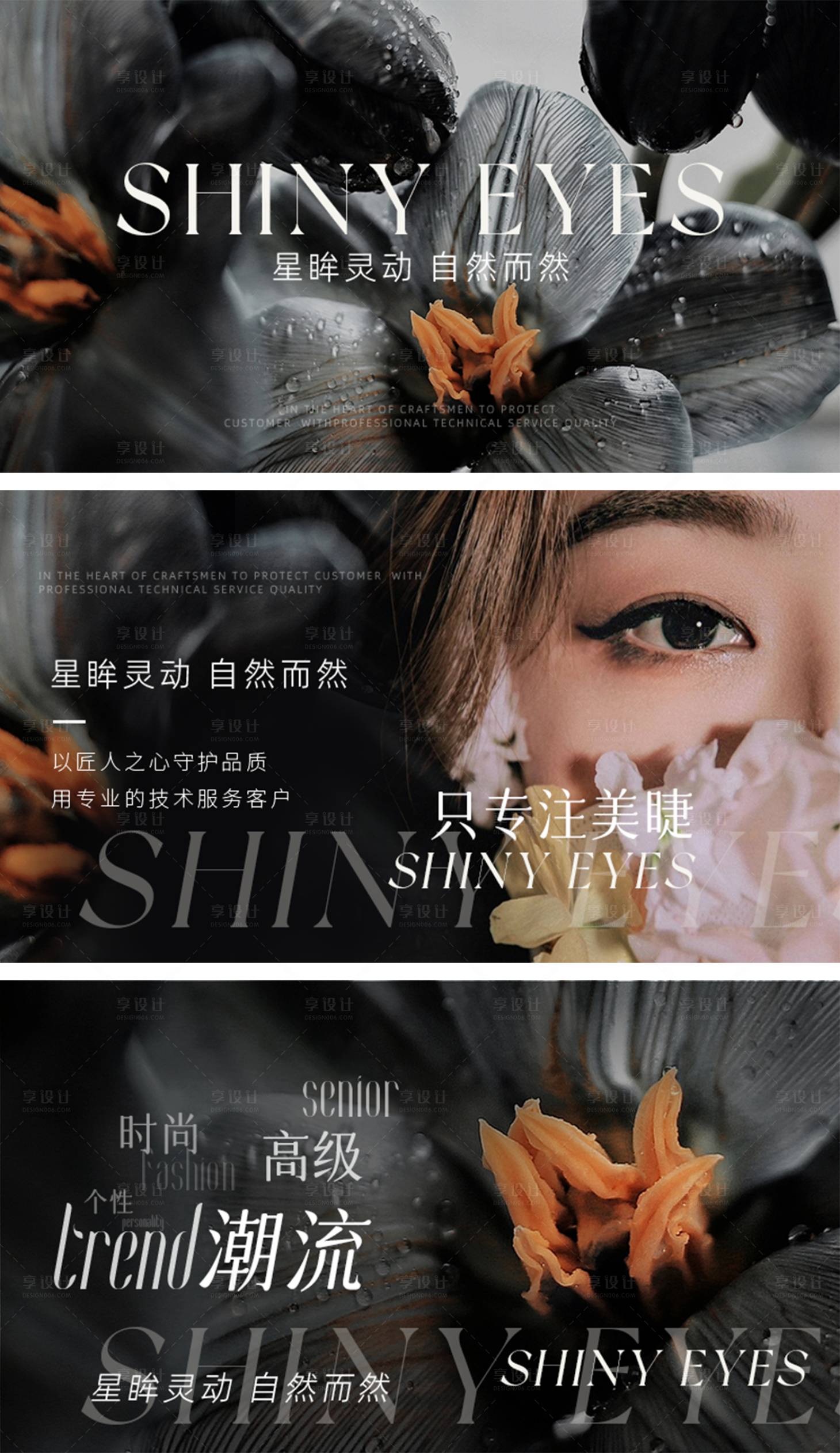 源文件下载【享设计】搜索编号：83830032490694225【美业美甲美睫轮播banner】