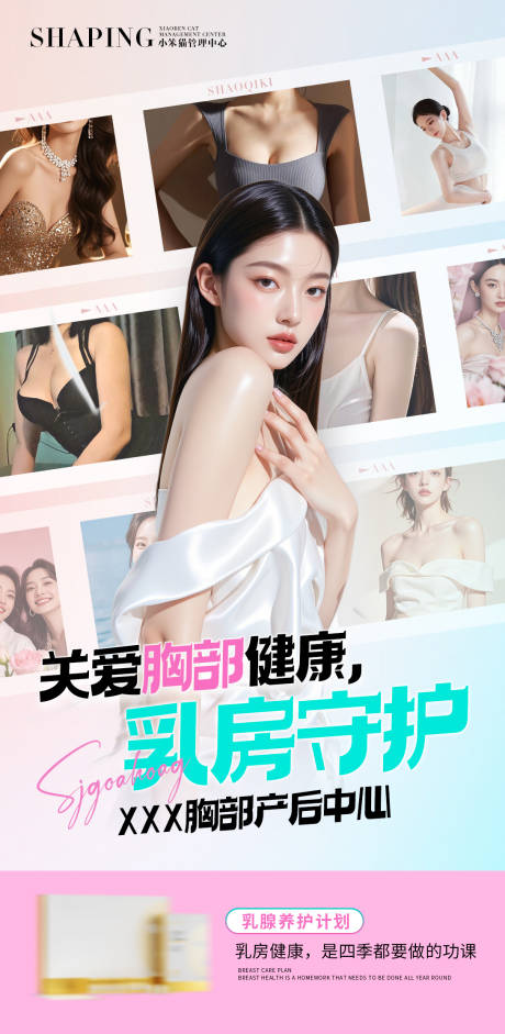 源文件下載【享設(shè)計】搜索編號：55880032461439399【胸部】
