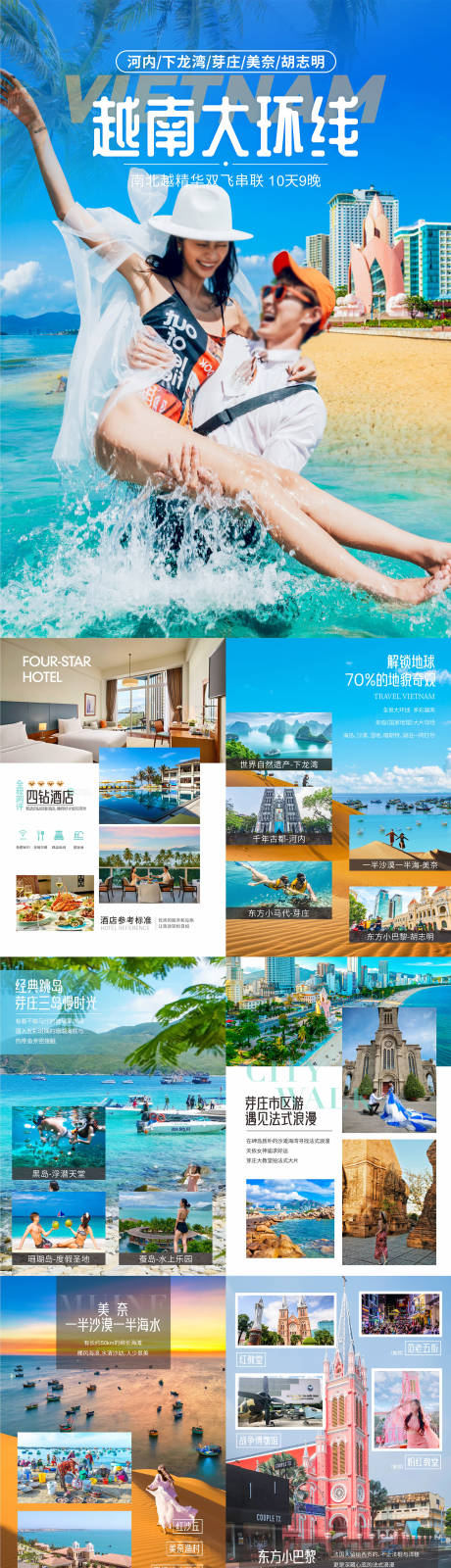 源文件下载【享设计】搜索编号：41380032676508886【旅游word文档行程美化】