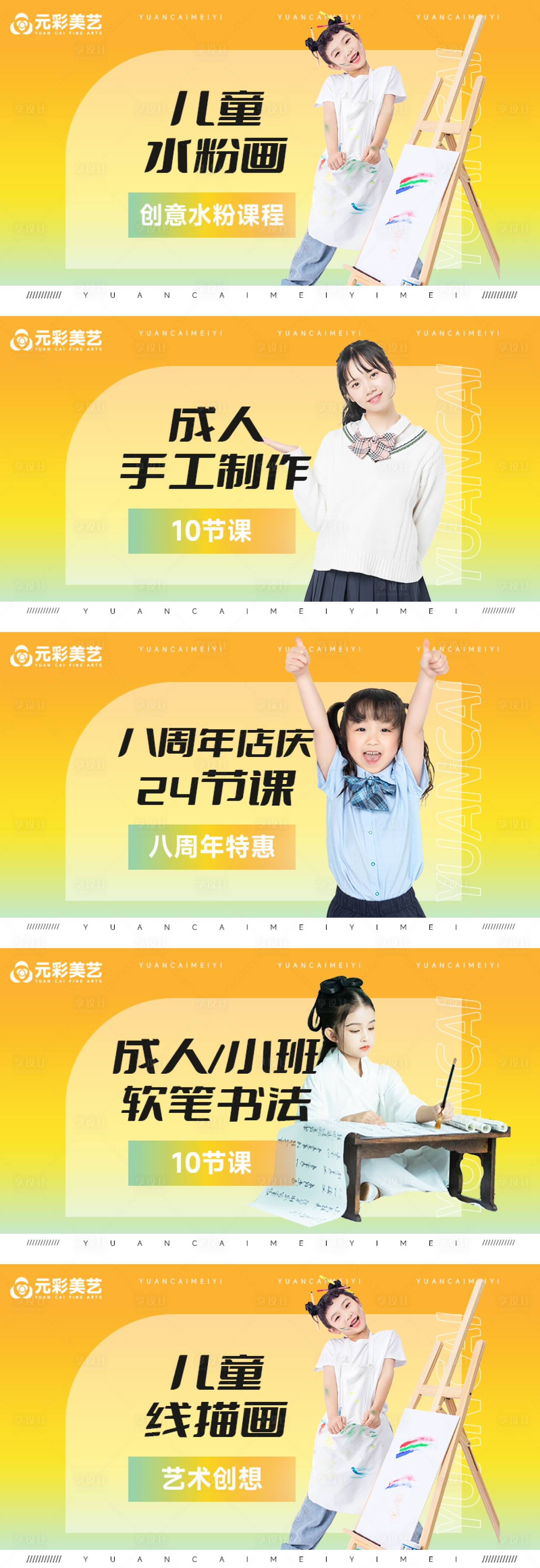 源文件下載【享設計】搜索編號：40980032443531409【美術培訓教學輪播banner】