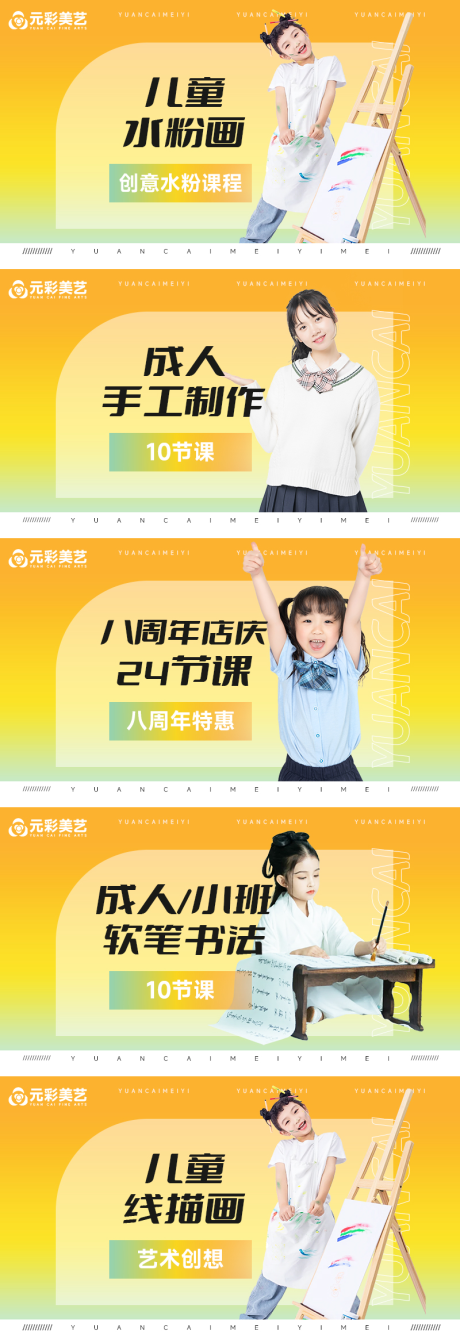 美术培训教学轮播banner