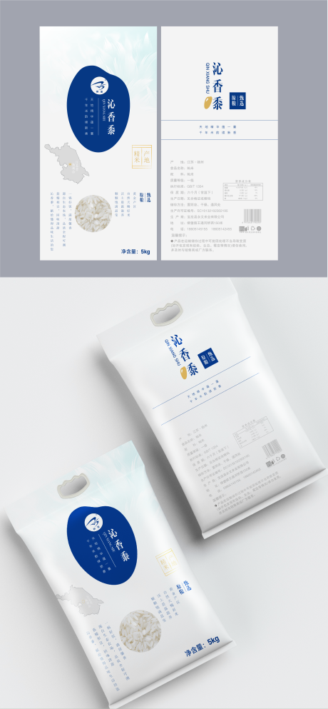 源文件下載【享設計】搜索編號：12610032782053700【精米包裝設計】