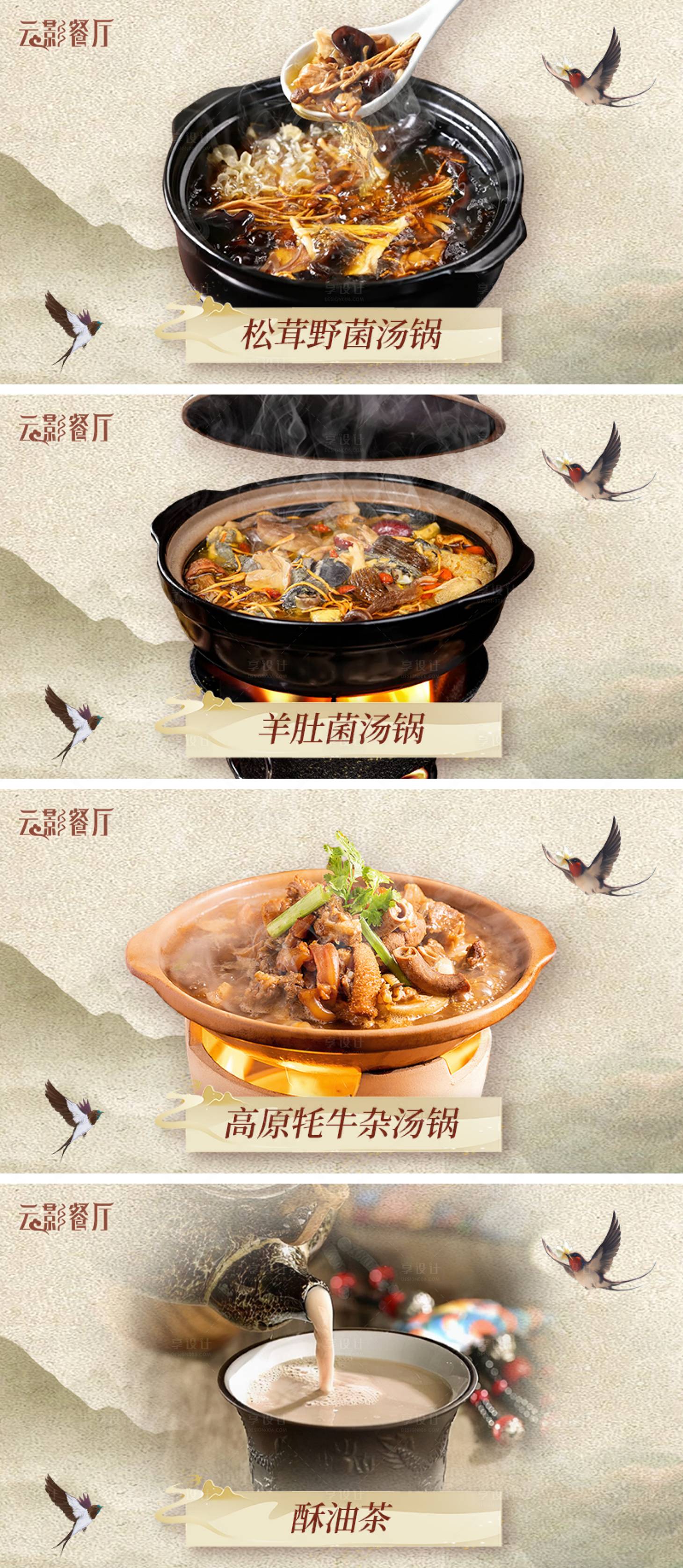 源文件下載【享設(shè)計(jì)】搜索編號(hào)：62050032444926609【餐飲菜品圖輪播banner】