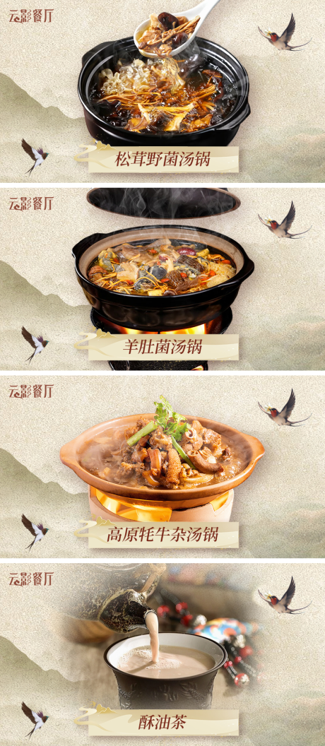 餐饮菜品图轮播banner