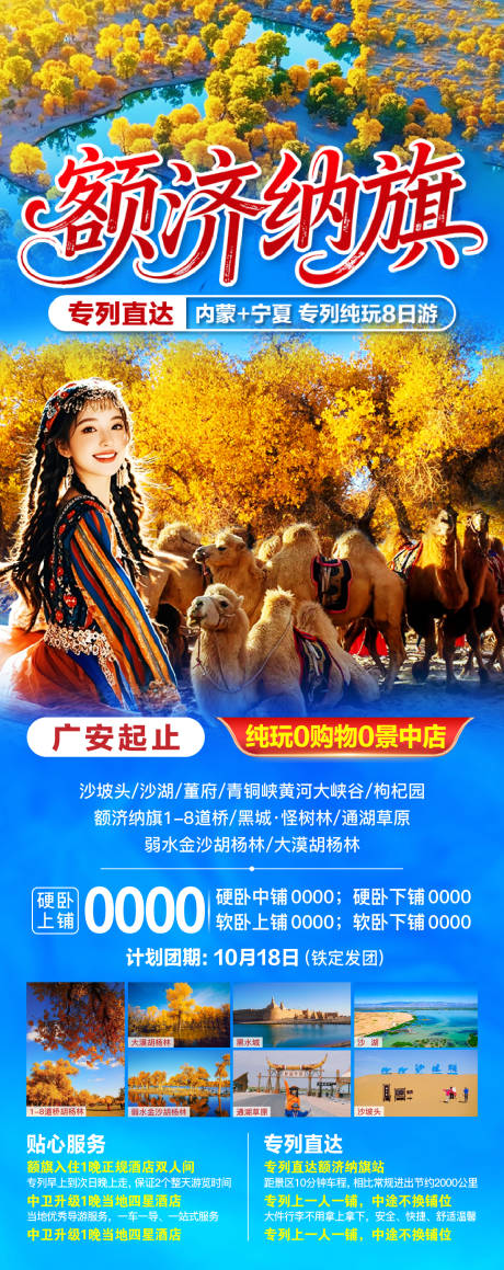 源文件下載【享設計】搜索編號：41940032545978674【秋季 】