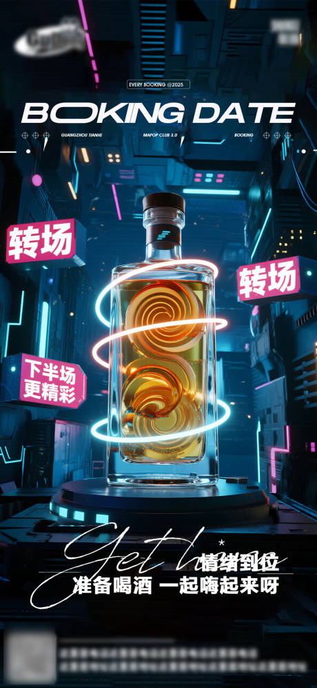 源文件下載【享設計】搜索編號：53060032807845433【酒吧日常活動宣傳創意海報】