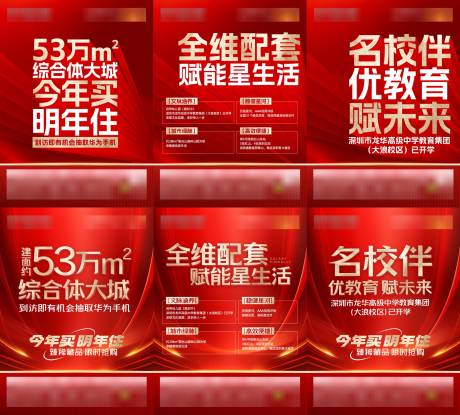 源文件下載【享設計】搜索編號：49680032419126174【短信海報】